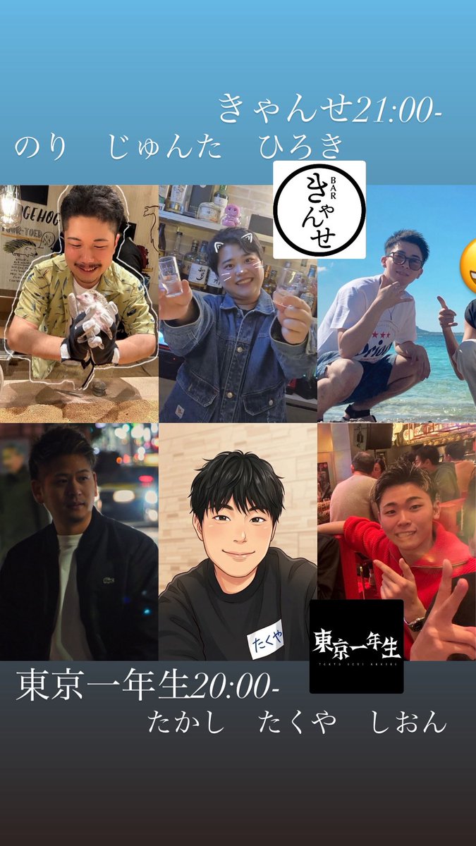 二丁目きゃんせ 4周年。2号店の東京一年生もよろしく!! tweet media