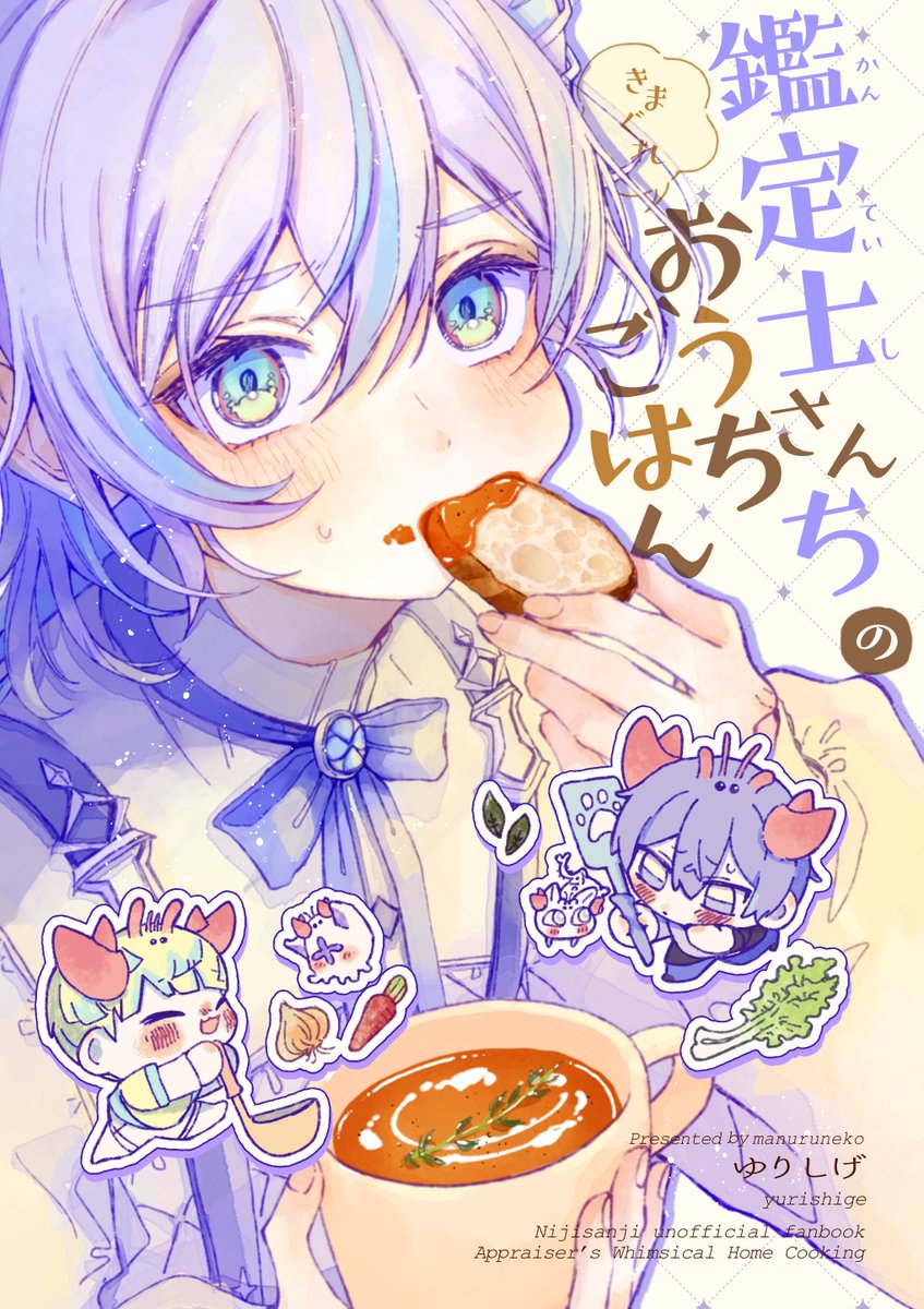 ゆりしげ@にじそ11西4ツ26 tweet media