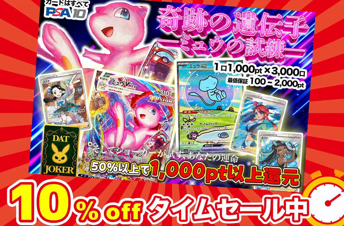 DATオリパ🎯ここにしかない新世代システムネットオリパ‼️ tweet media