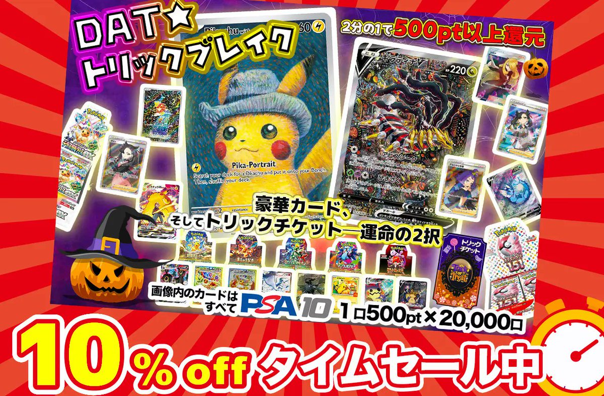 DATオリパ🎯ここにしかない新世代システムネットオリパ‼️ tweet media