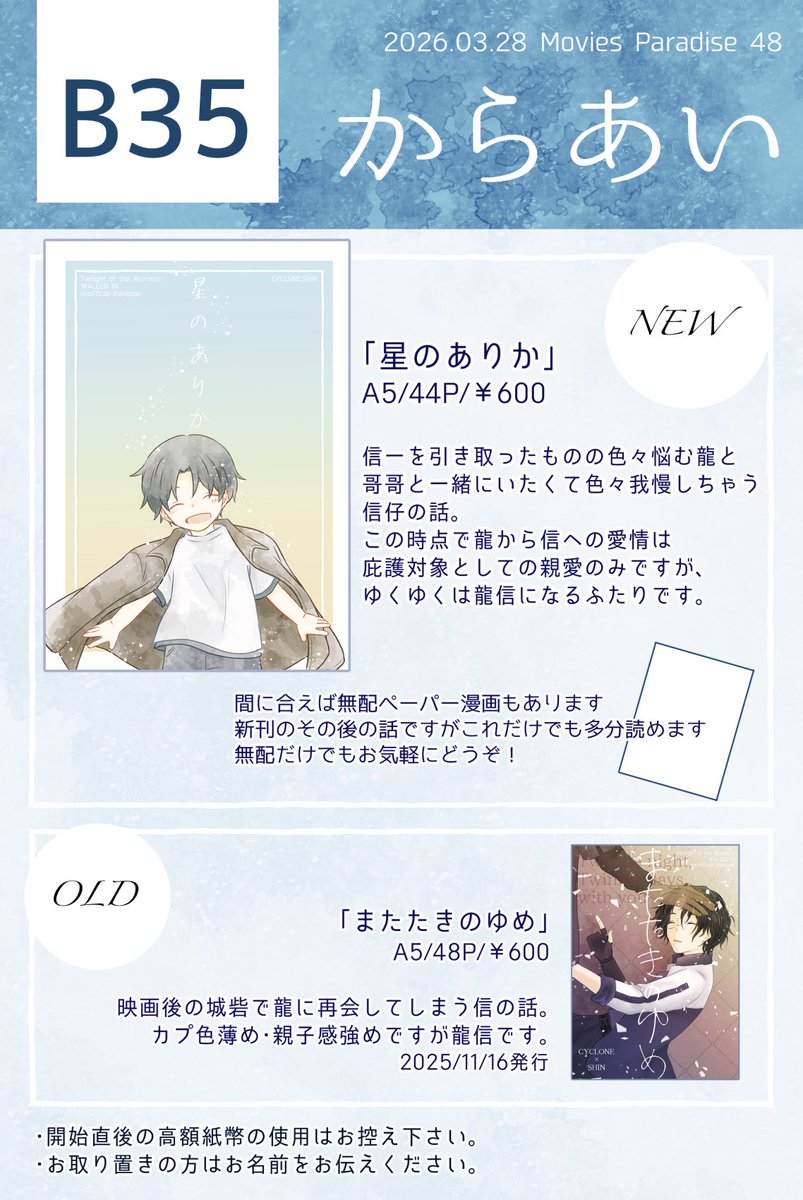 明日のお品書きです！
無配はまだ描いてるけど多分あります。新刊からの流れの話ですが、これだけでも多分読めるので無配だけでもお気軽にもらってやってください～お取り置きの方にはもれなくおつけします！
イベント後webにも載せます

開始直後は私は買い物に出ていますが売り子さんがいます！