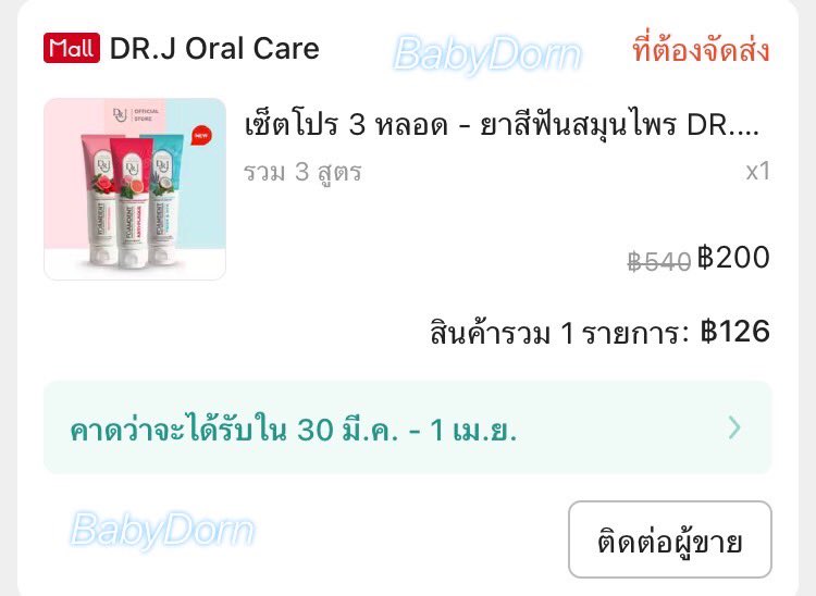 Baby Dorn🩵🐉🌊🩵 tweet media