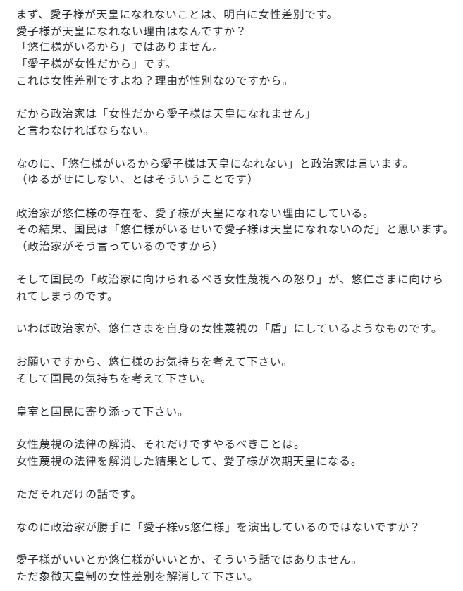 らがなひ@皇位継承関連画像はご自由にお使いください tweet media