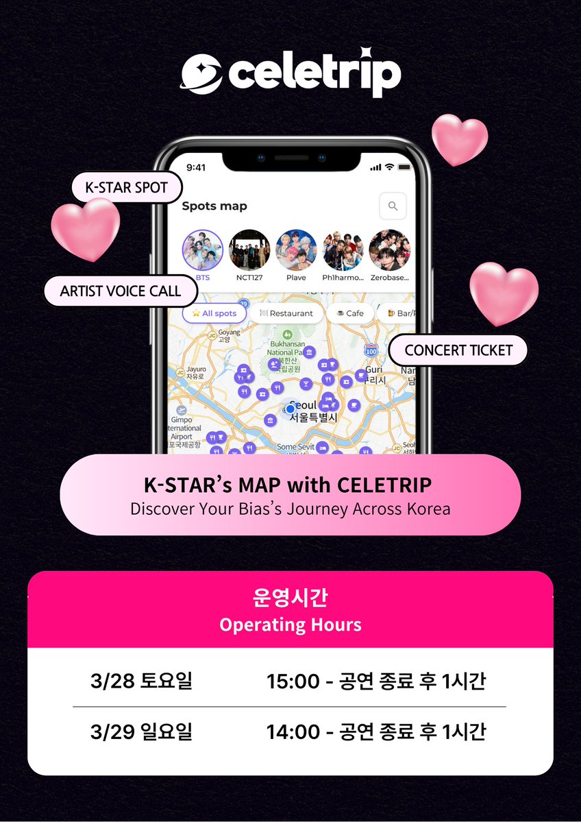 Celetrip 셀레트립 tweet media