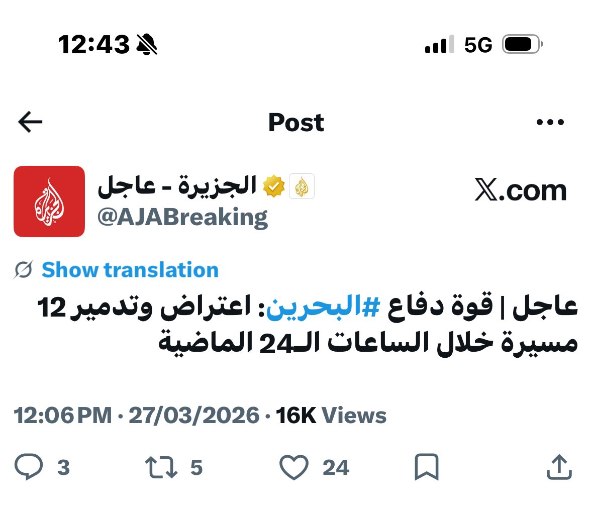 حمد لحدان المهندي tweet media