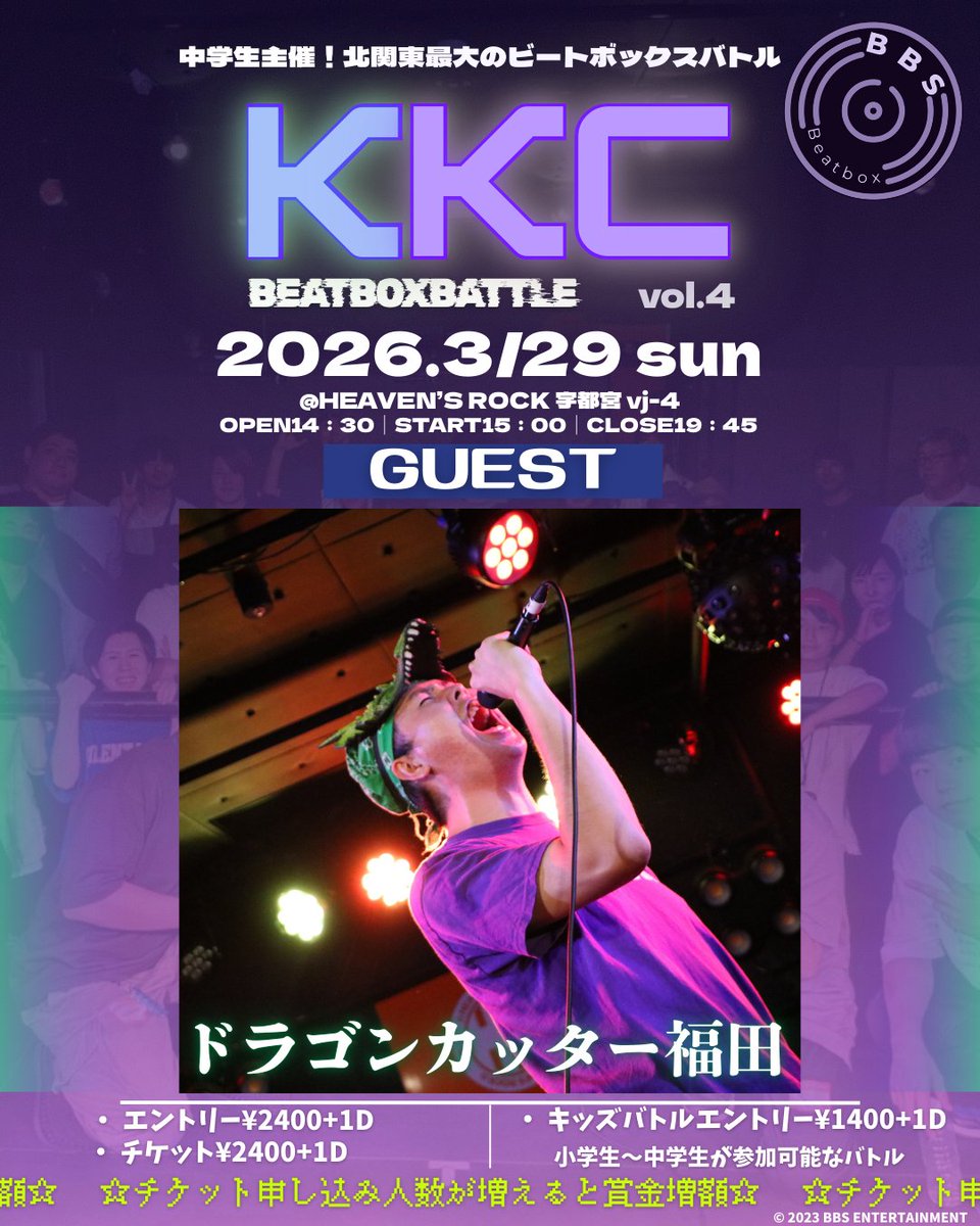 BBS ENTERTAINMENT【公式】 tweet media