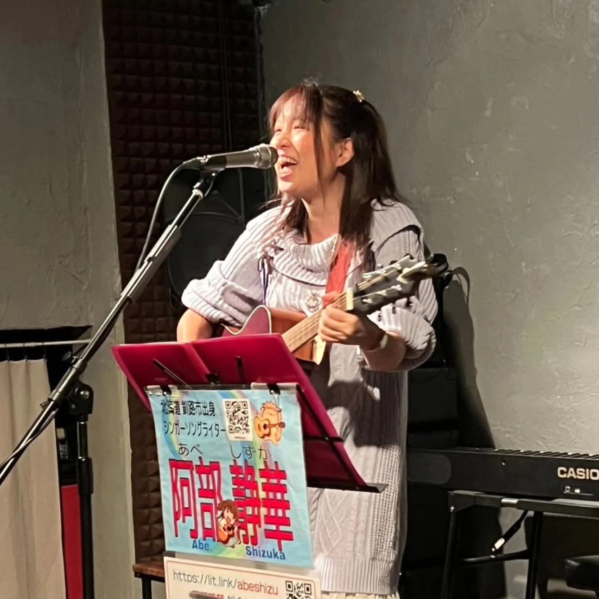 阿部静華(シンガーソングライター🎸) tweet media