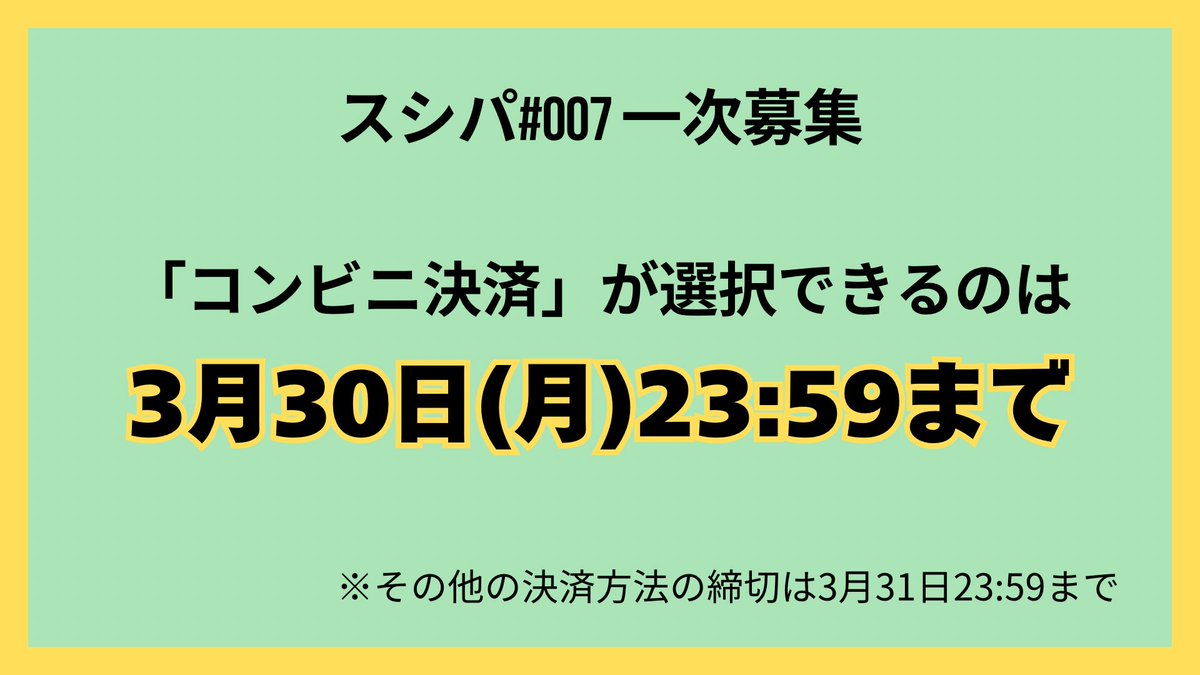 スシパ事務局 SUPER SHINING PERSON@2026.6.6 大阪 tweet media
