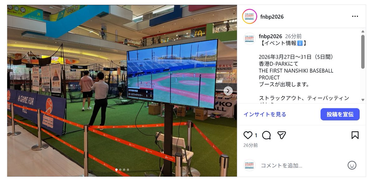 全日本軟式野球連盟【公式】 tweet media