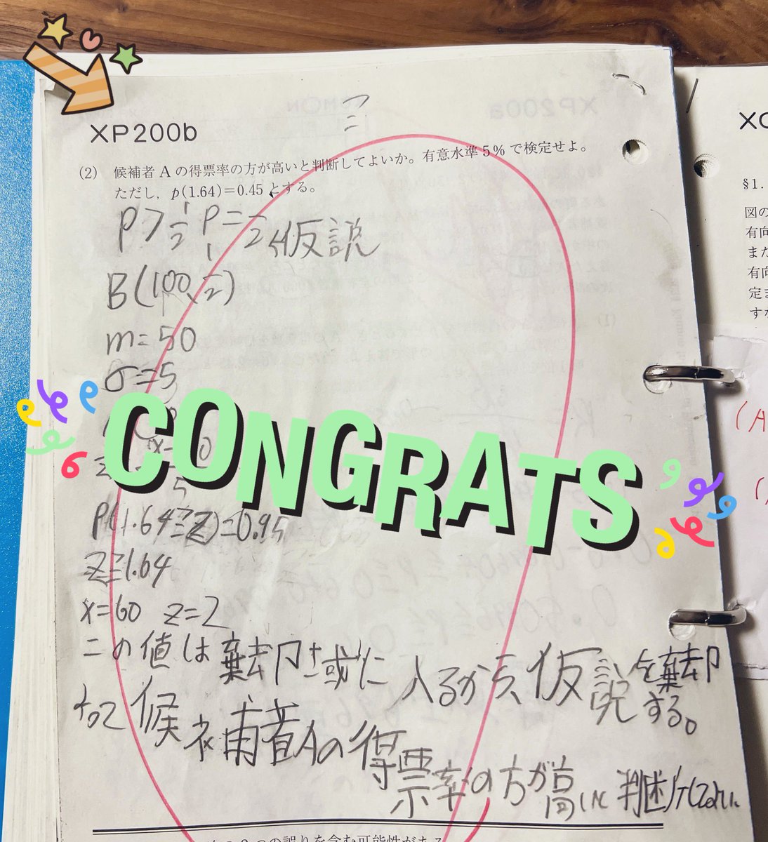 本日の数学教材XP200終了をもちまして、息子は公文を卒業いたしました