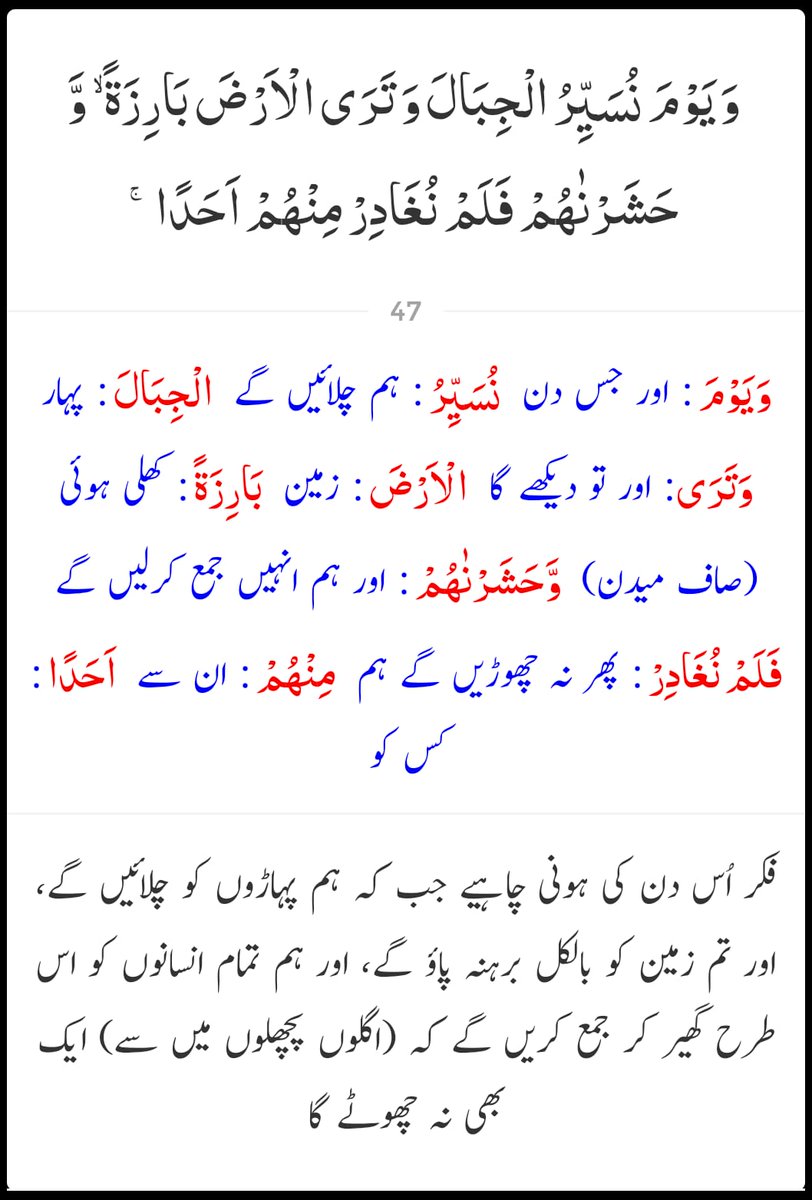 razihaidder's tweet image. القرآن - سورۃ نمبر 18 الكهف
آیت نمبر 47

Kindly recite Surah Al-Kahf.
#BlessedFriday #AlKaahf #ReadQuran #LearnQuran #FridayMotivation 
#جمعة_مباركة #سورہ_کہف #اصحاب_کہف #القرآن #قرآن_كريم #القران_الكريم #جمعتہ_الوداع