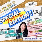 Photo by NACK5 「Hit Hit Hit !!!」（毎週金曜日25:00から生放送） (@795HitHitHit)