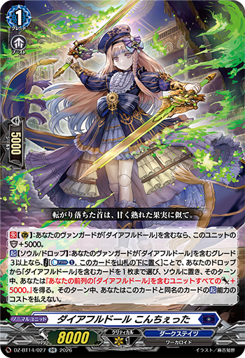 カードファイト!! ヴァンガード公式 tweet media