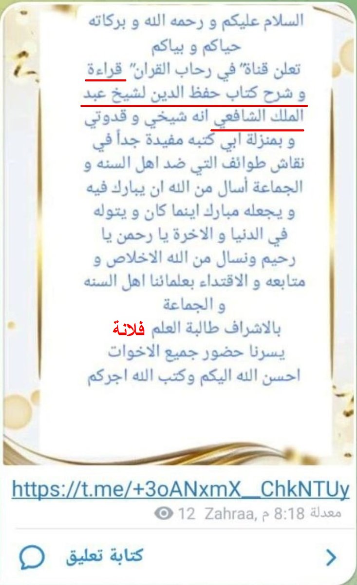 مغادر التشيع عبد الملك الشافعي tweet media