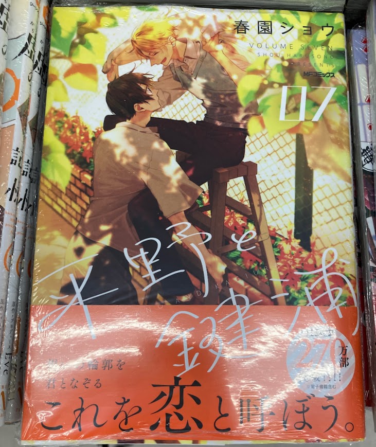 アニメイト高知@平日10~20時、土日祝10~19時営業中 tweet media