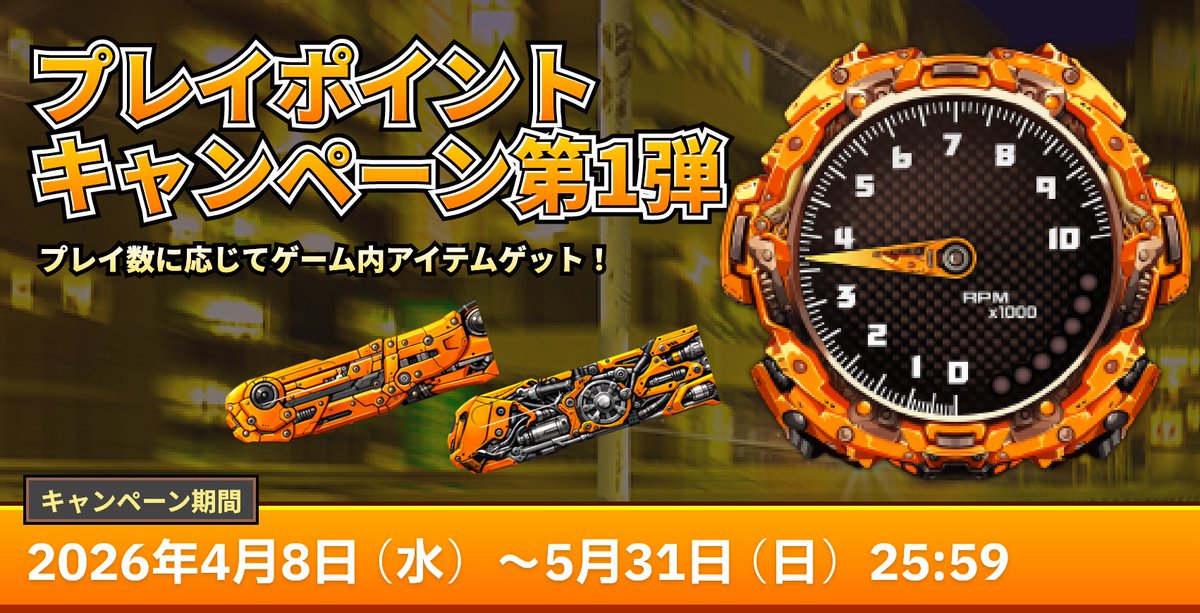 湾岸ミッドナイト MAXIMUMTUNE tweet media