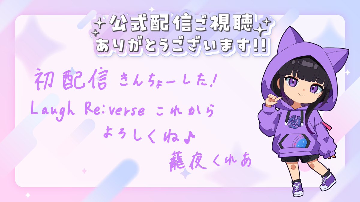 LaughRe:verse公式 tweet media