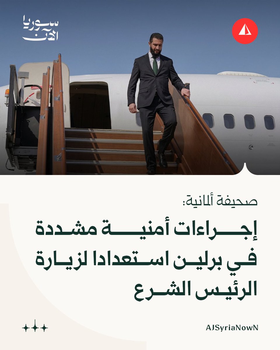 سوريا الآن - أخبار tweet media