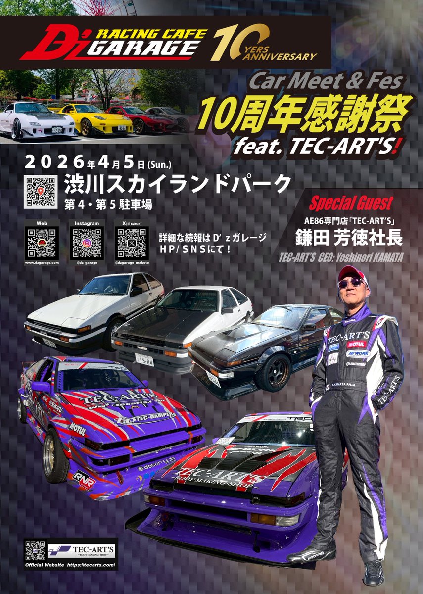 D'zgarage 公式 tweet media