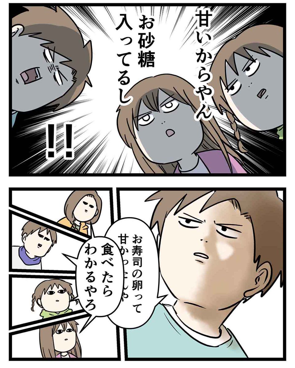 玉子焼きの味付けって言ったら
普通は砂糖やろ vs 塩が普通やろ派の末路 (2/3) 