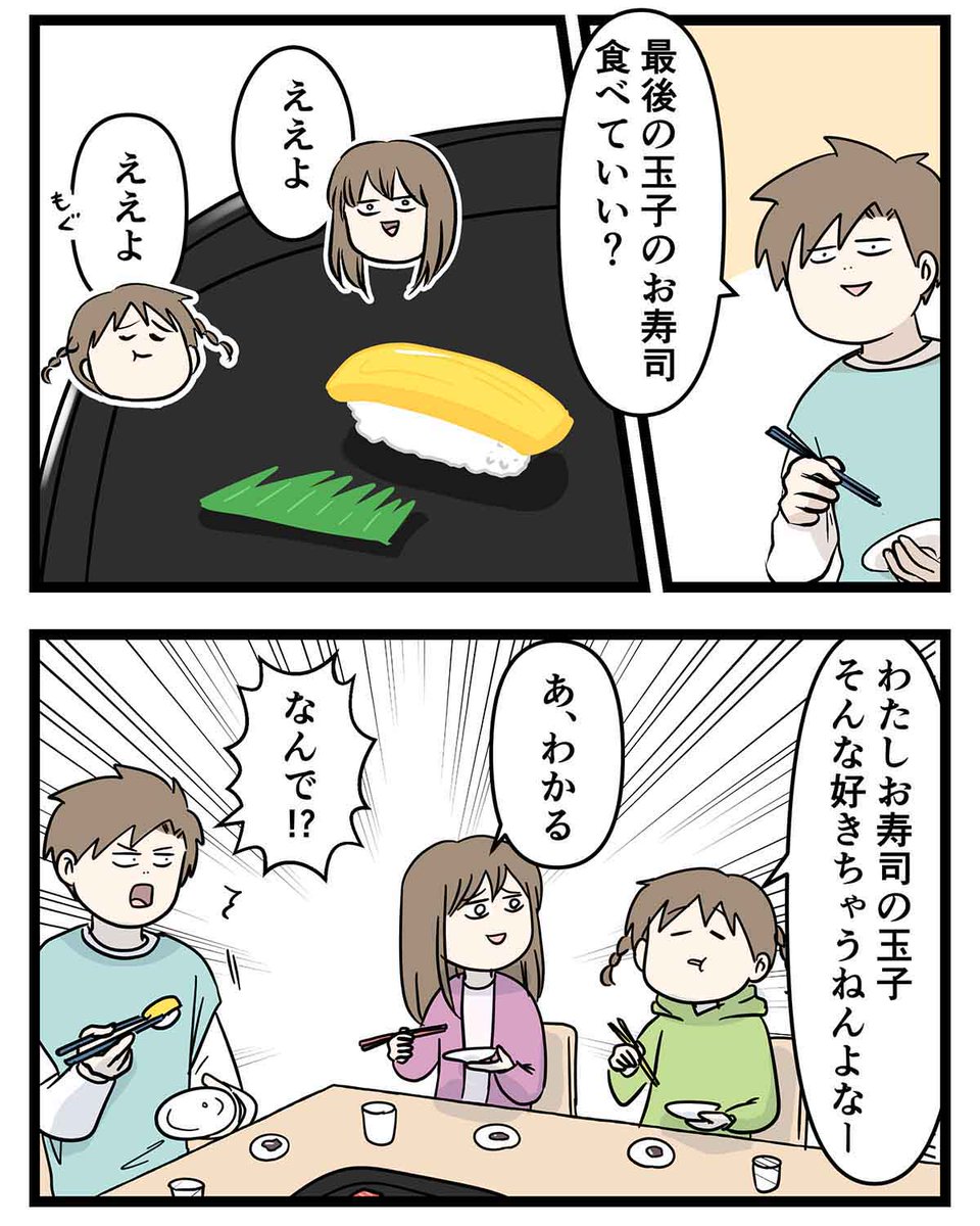 えむしとえむふじん tweet media