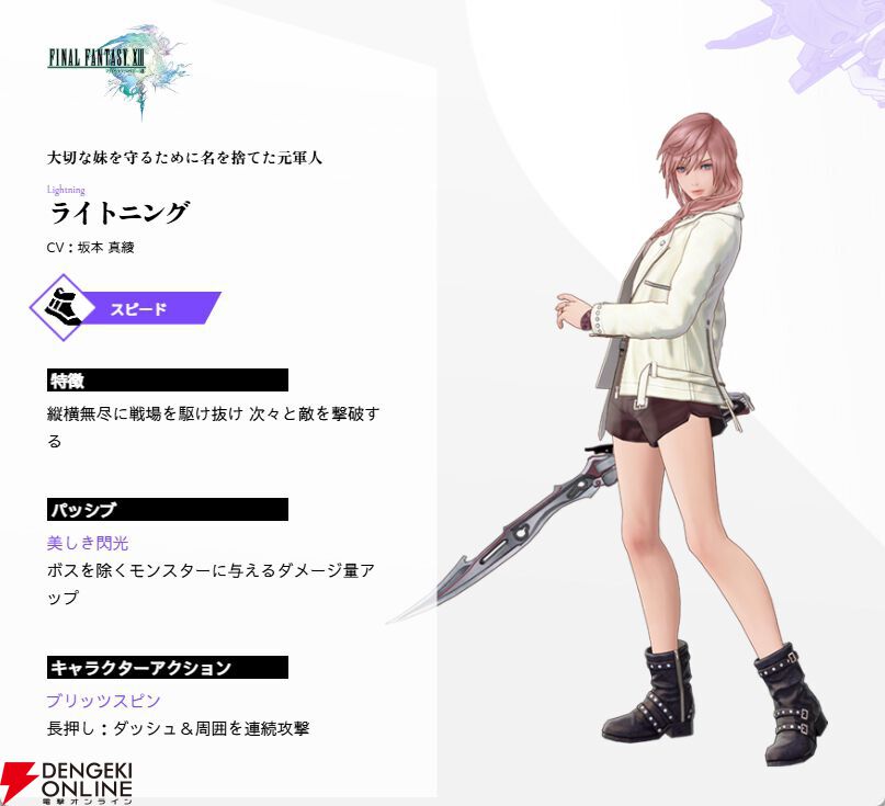 dengekionline's tweet image. 『ディシディア デュエルムFF』最初にどのキャラで遊ぶかランキングTop10。CBTで人気だったクラウドやライトニングの順位は？

dengekionline.com/article/202603…

～7位はこちら。
・5位：ジタン 
・6位：カイン 
・7位：プロンプト

 #DDFF #ディシディア #FF