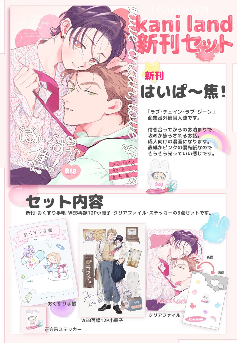 ヱビノびすく tweet media
