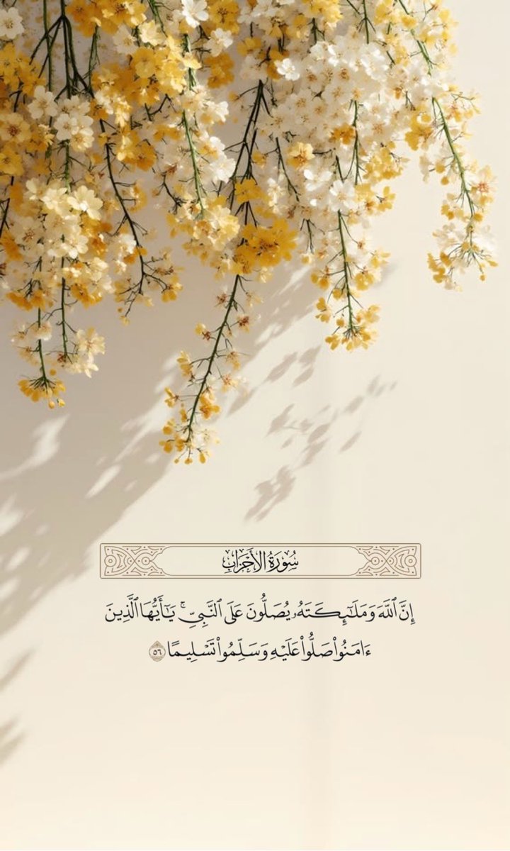 fatom_7f's tweet photo. اللهم صل وسلم على نبينا محمد عدد خلقك 
ورضا نفسك وزنة عرشك ومداد كلماتك 🪴..

#يوم_الجمعة 
 #صلوا_عليه_وسلموا_تسليما_صلي https://t.co/WHlMD31HgJ