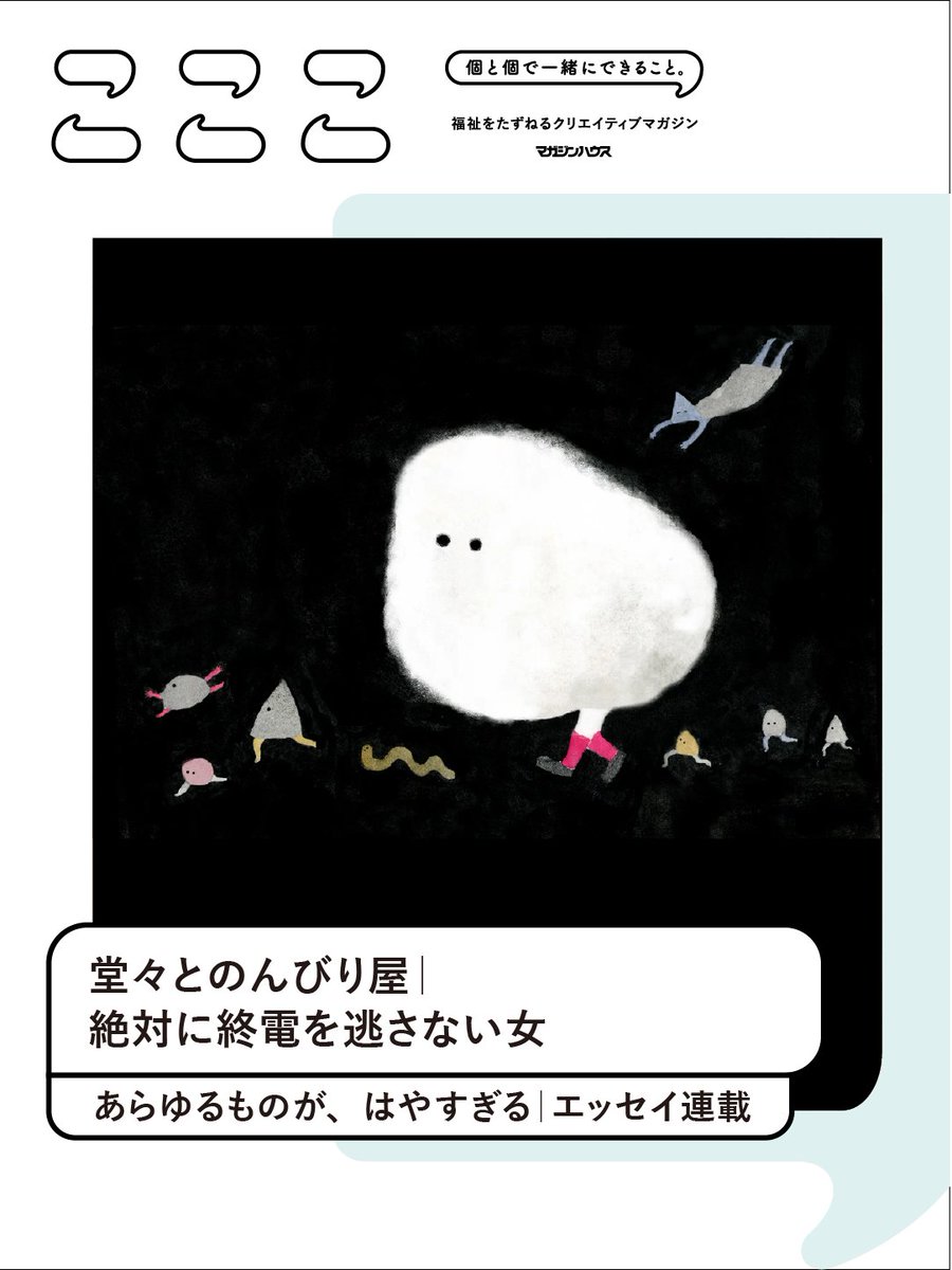 こここ tweet media