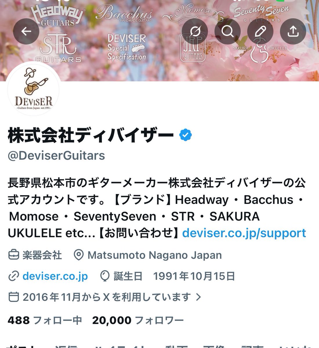 株式会社ディバイザー tweet media