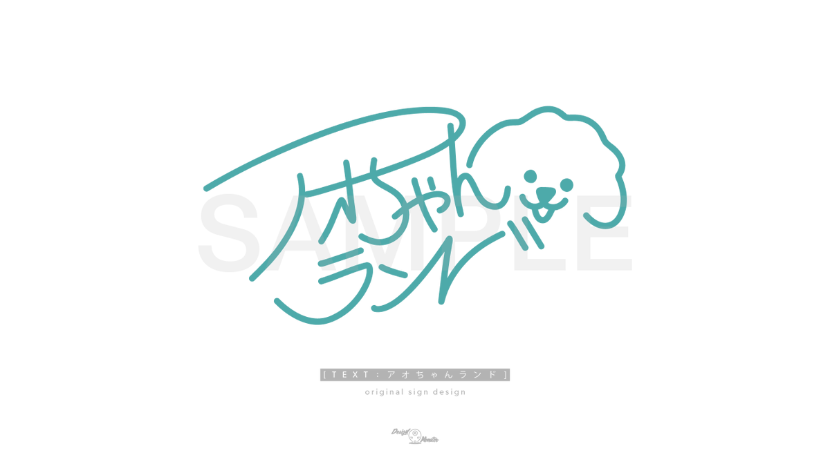 ゆに｜デザインモンスター tweet media