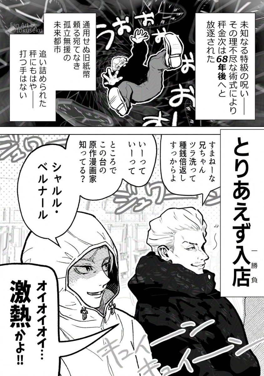 とくせく tweet media