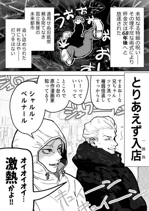 ≡な未来に飛ばされる秤🎰 