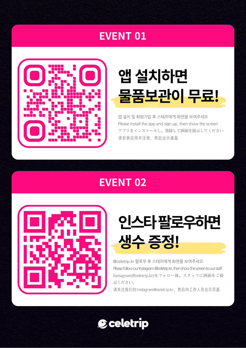 Celetrip 셀레트립 tweet media