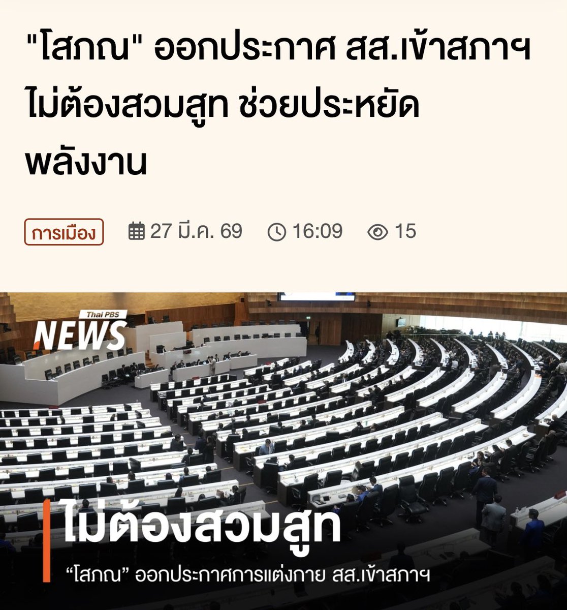 จักรวาลอาจารย์เชน🤓 tweet media