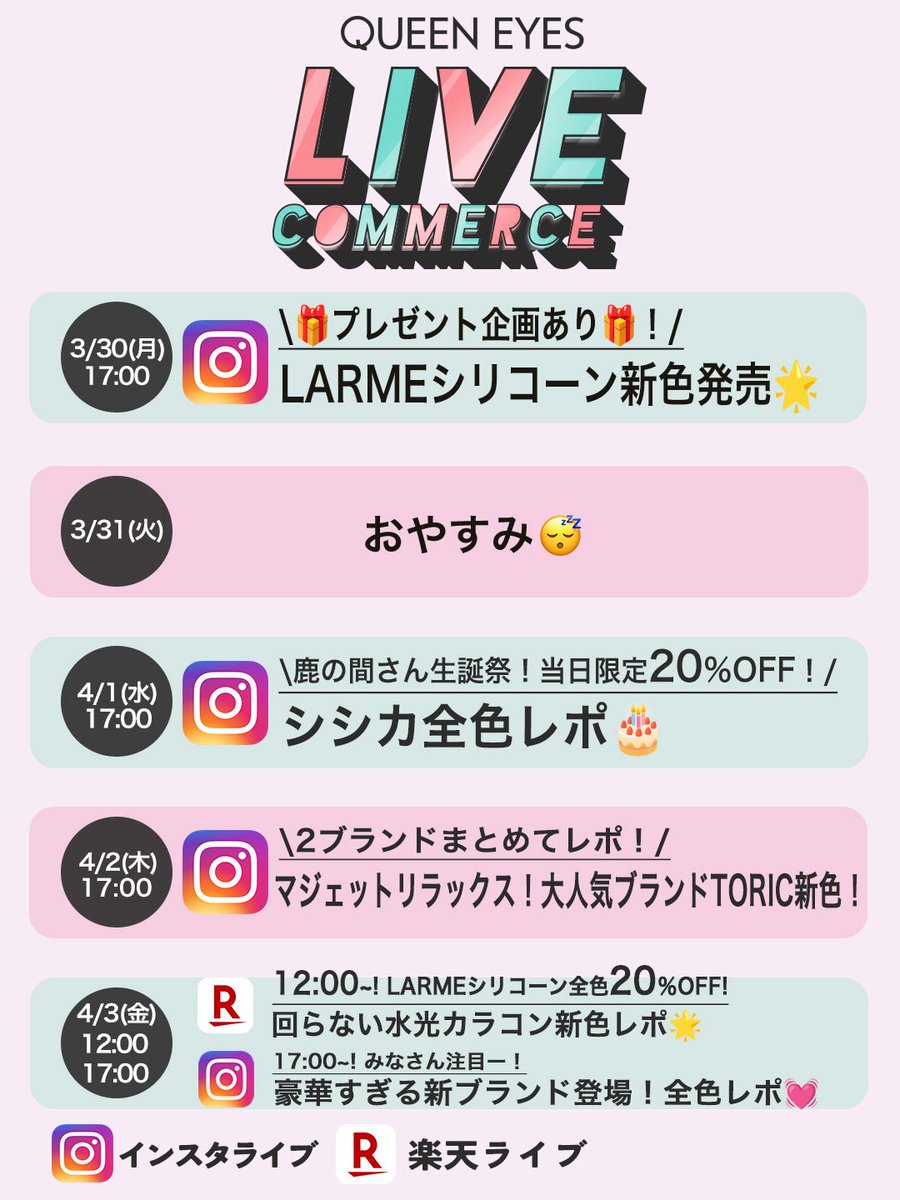 カラコン通販クイーンアイズ tweet media