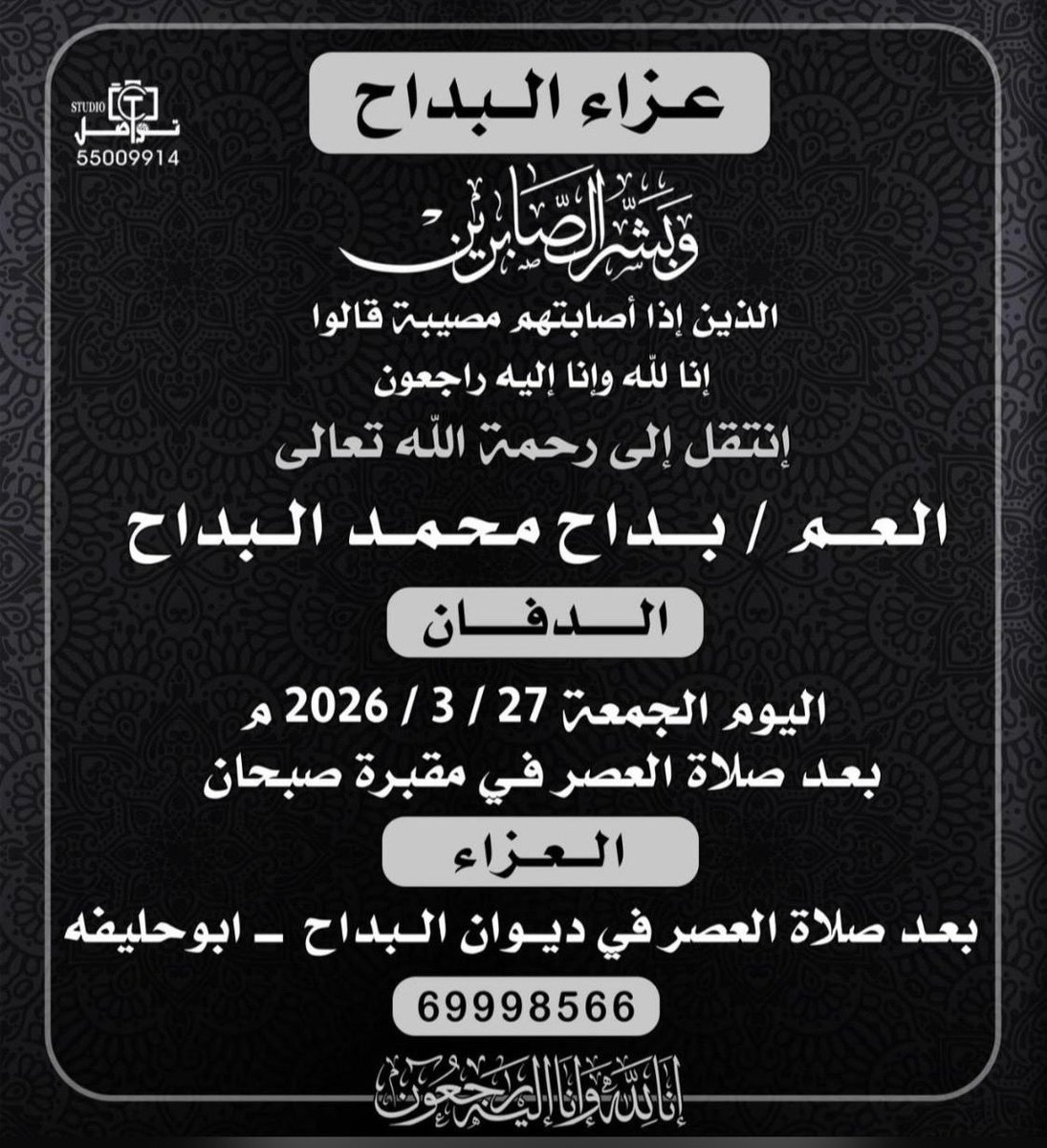 فـهـيـد الـعـجـمـي tweet media
