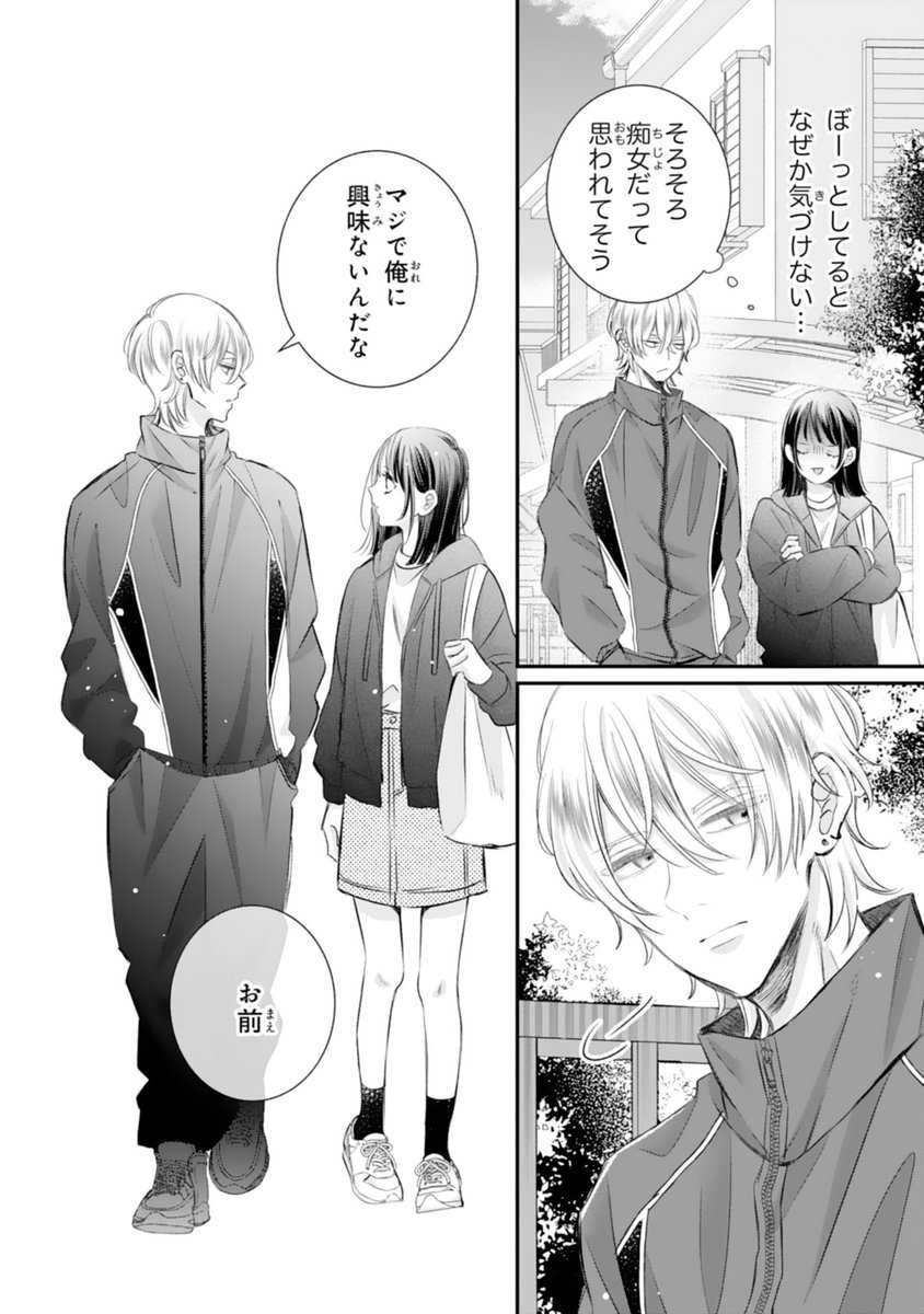 【お知らせ】
本日3/27(金)配信の #noicomi vol.164にて
『午前０時、不良を拾いました。』
 (原作:#花袋一 先生) 
第4話が掲載されております！

2人のわくわく日常回です🎶

今回も楽しんでいただけますように！
よろしくお願いいたします☺️🌷