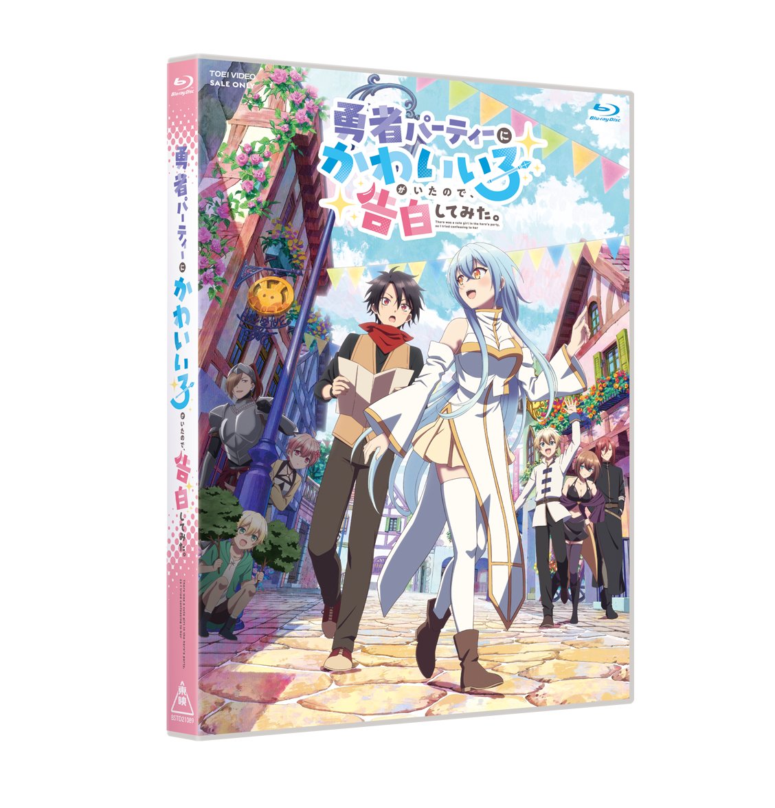 TVアニメ「勇者パーティーにかわいい子がいたので、告白してみた。」公式 tweet media