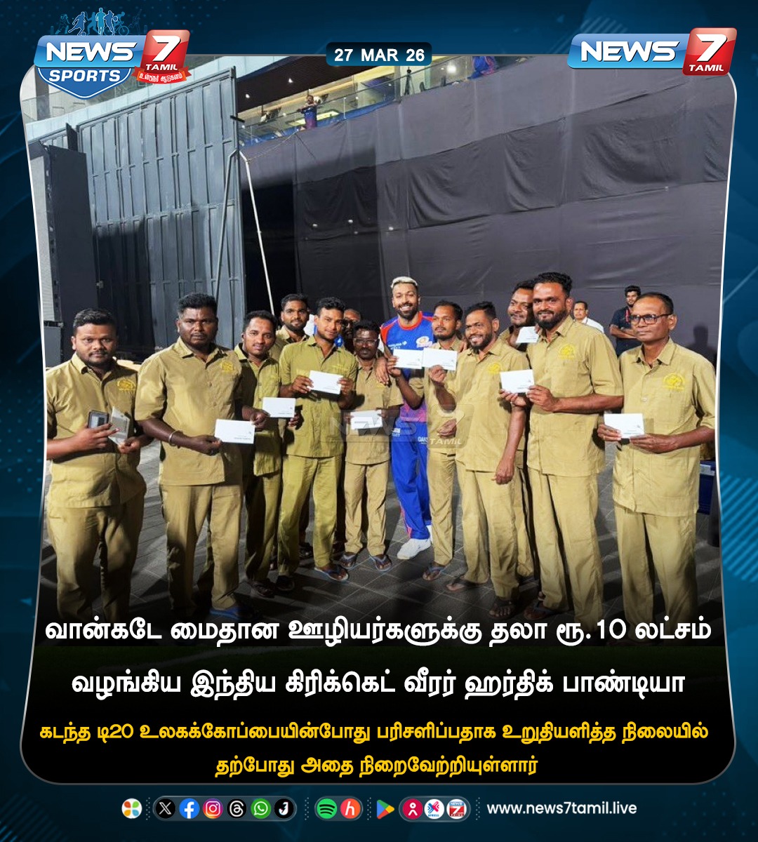 News7 Tamil tweet media