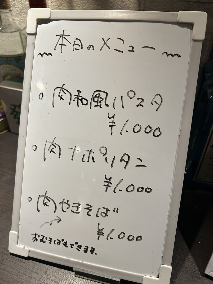 BoH201210's tweet photo. BoH本日も19時からオープンいたします🍻

本日の出勤→森下p、 桃井p

本日の森下飯→焼きそば、ナポリタン、和風肉パスタ

皆様のご来店お待ちしております✨

#すすきの　#BAR #麻雀 https://t.co/2rwf8TB6gn