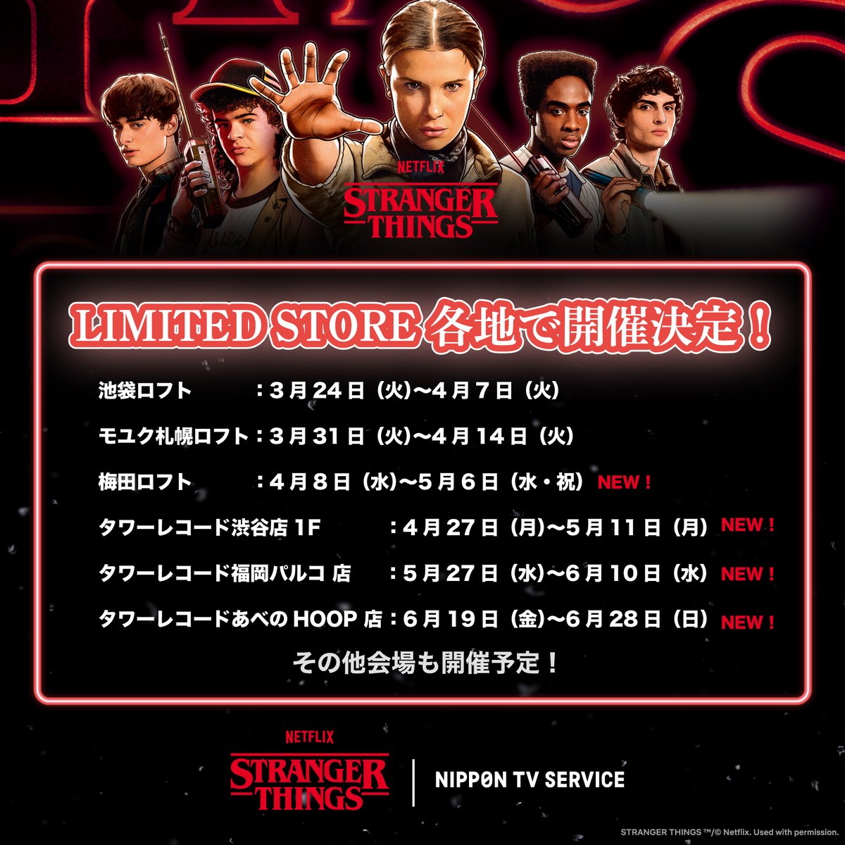 日本テレビサービス/NIPPON TV SERVICE 【グッズ情報】 tweet media