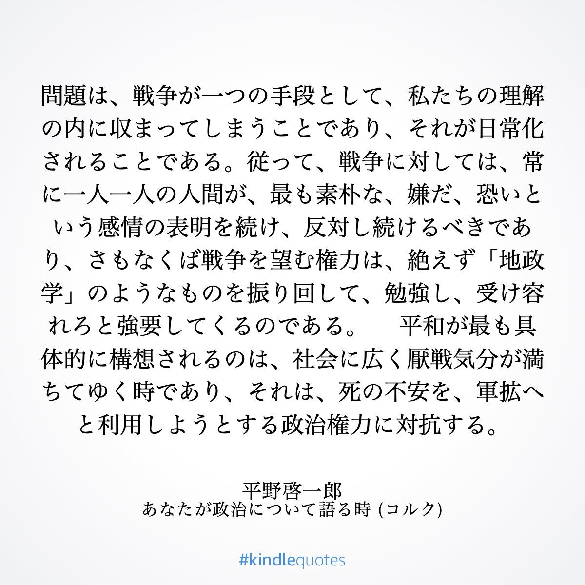平野啓一郎｜作品・活動情報【公式】 tweet media