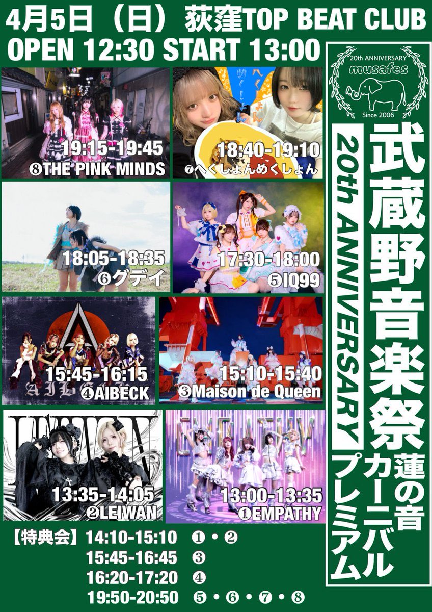 EMPATHY【公式】TOKYO JAPAN tweet media