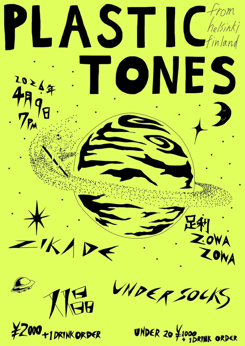 UNDER SOCKS tweet media