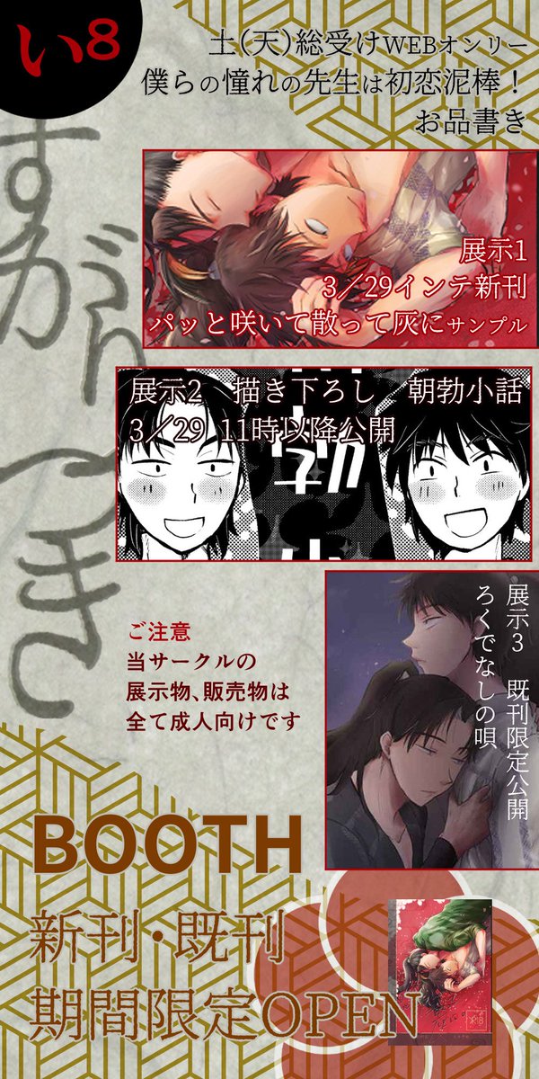 ガリ酎🫚3/29インテ3号館に48a/土受WEBオンリー tweet media