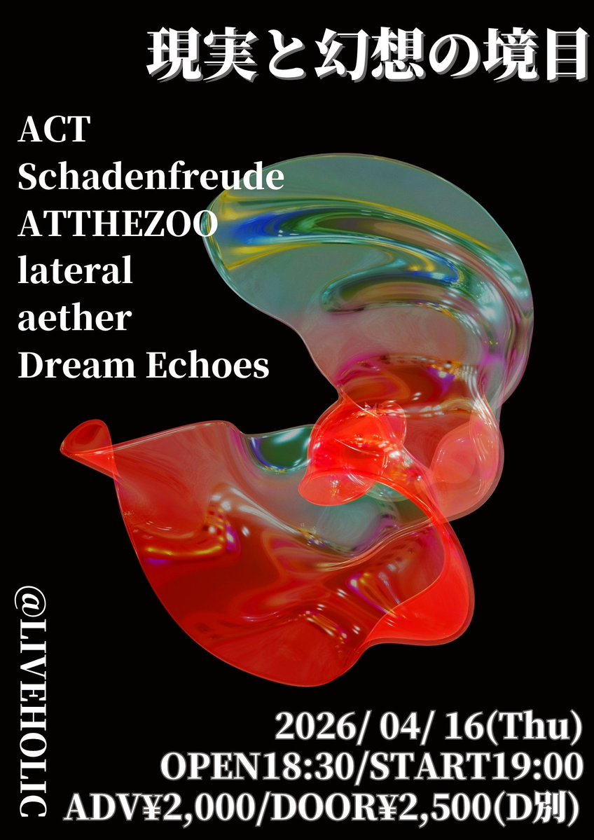 下北沢LIVEHOLIC tweet media