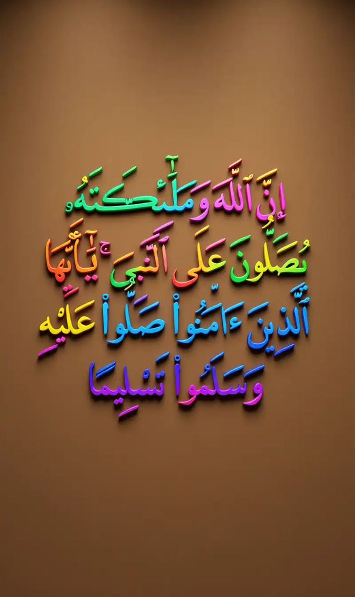 Bantan22's tweet photo. اللهم صلِّ وسلم على نبينا محمد ﷺ 🤍

#صلوا_علي_الحبيب_محمد_صلي https://t.co/hl11ESdaXb
