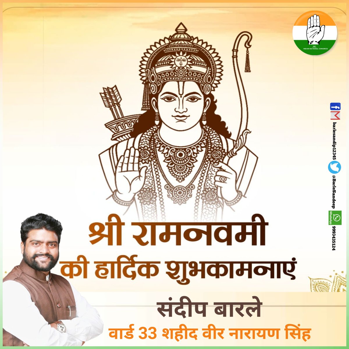 BarleSandeep's tweet photo. मर्यादा पुरुषोत्तम भगवान श्री राम के आदर्शों पर चलकर, हम देश में सुख, शांति और समृद्धि लेकर आएं।

आप सभी को रामनवमी के पावन पर्व की शुभकामनाएं 🙏🏼 https://t.co/sboFHNrH4p
