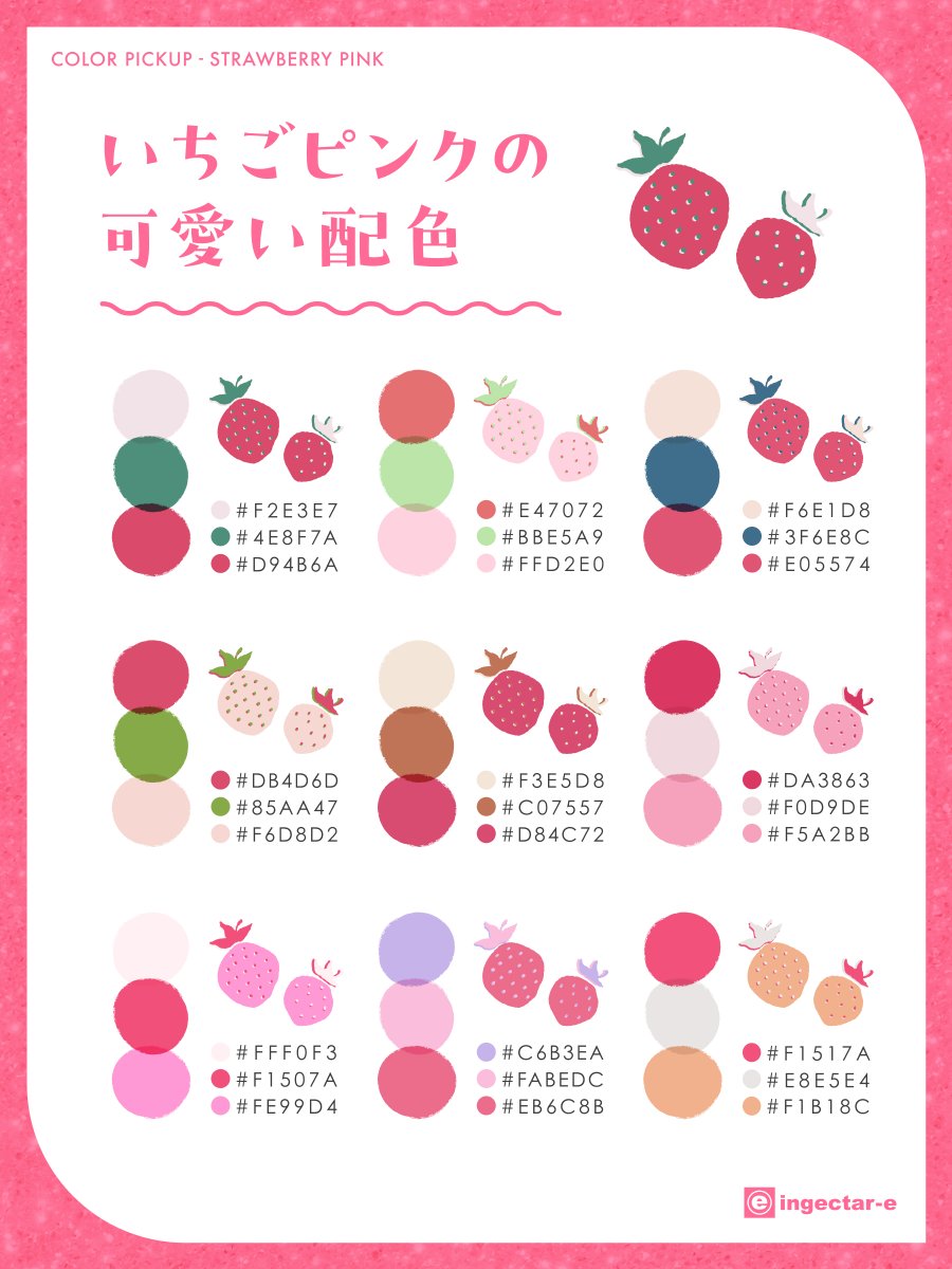 ingectar-e design tweet media